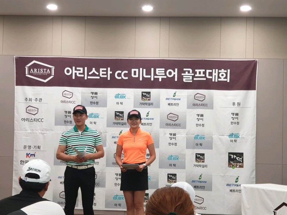 아리스타투어( 이미지