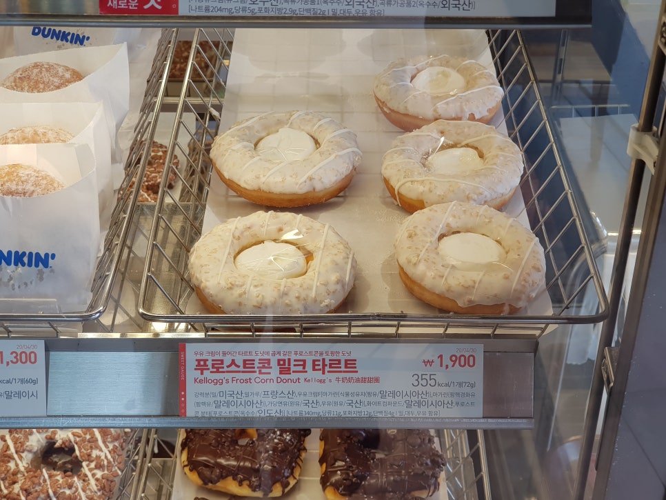 던킨도너츠 죽전보정점 이미지