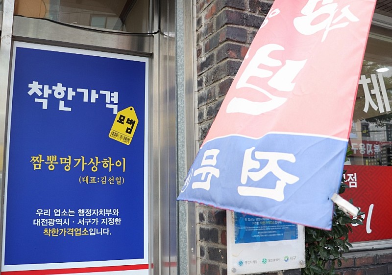 짬뽕명가상하이 이미지