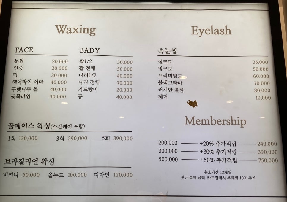 라이콘 스파에센셜 뷰티랩 이미지