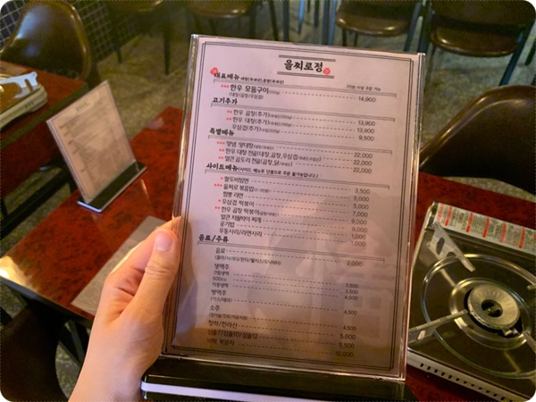 을찌로정 이미지