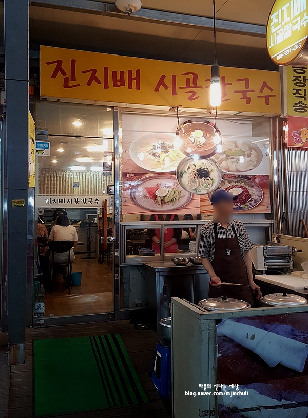 강동명가칼국수 이미지