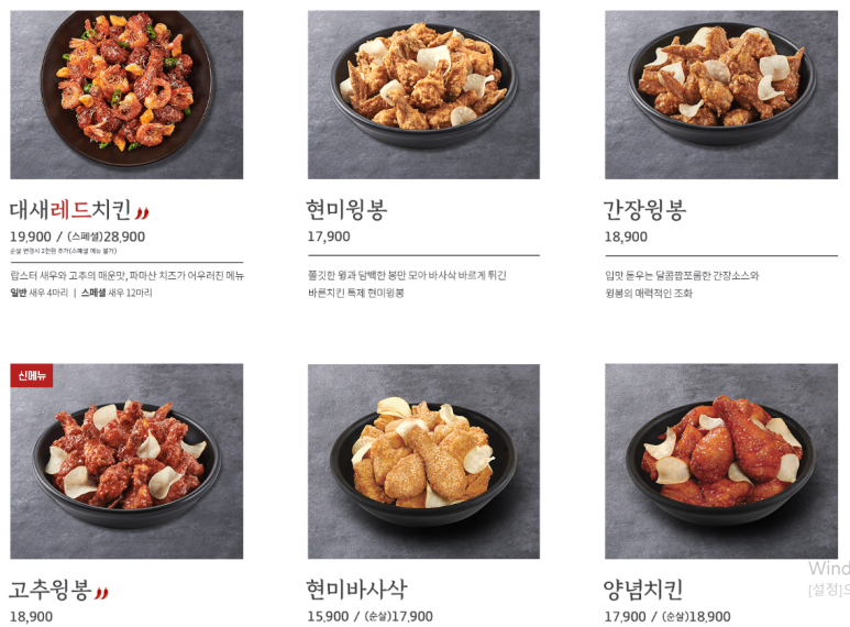 바른치킨김해어방점 이미지