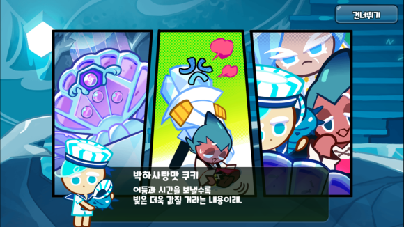 아이스쿠키 이미지