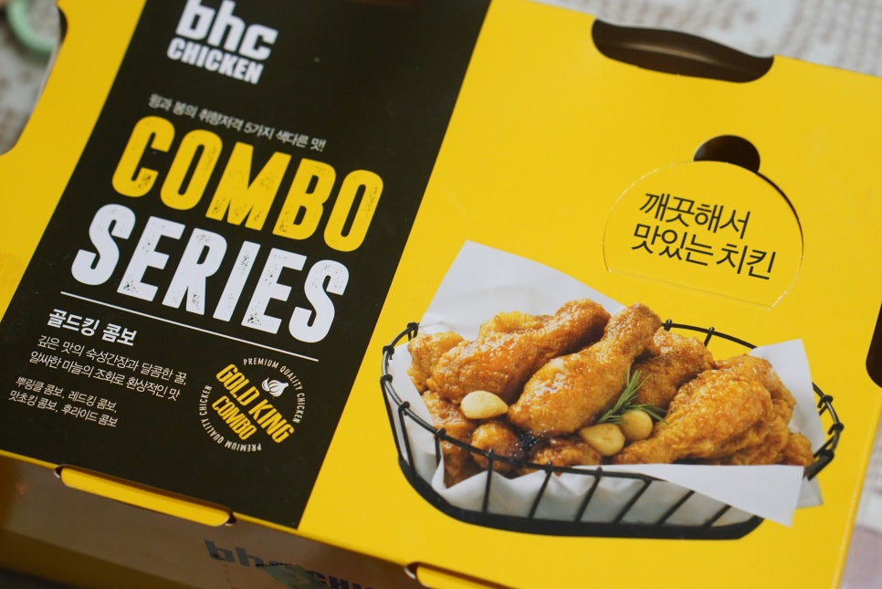 에이치골드치킨 이미지