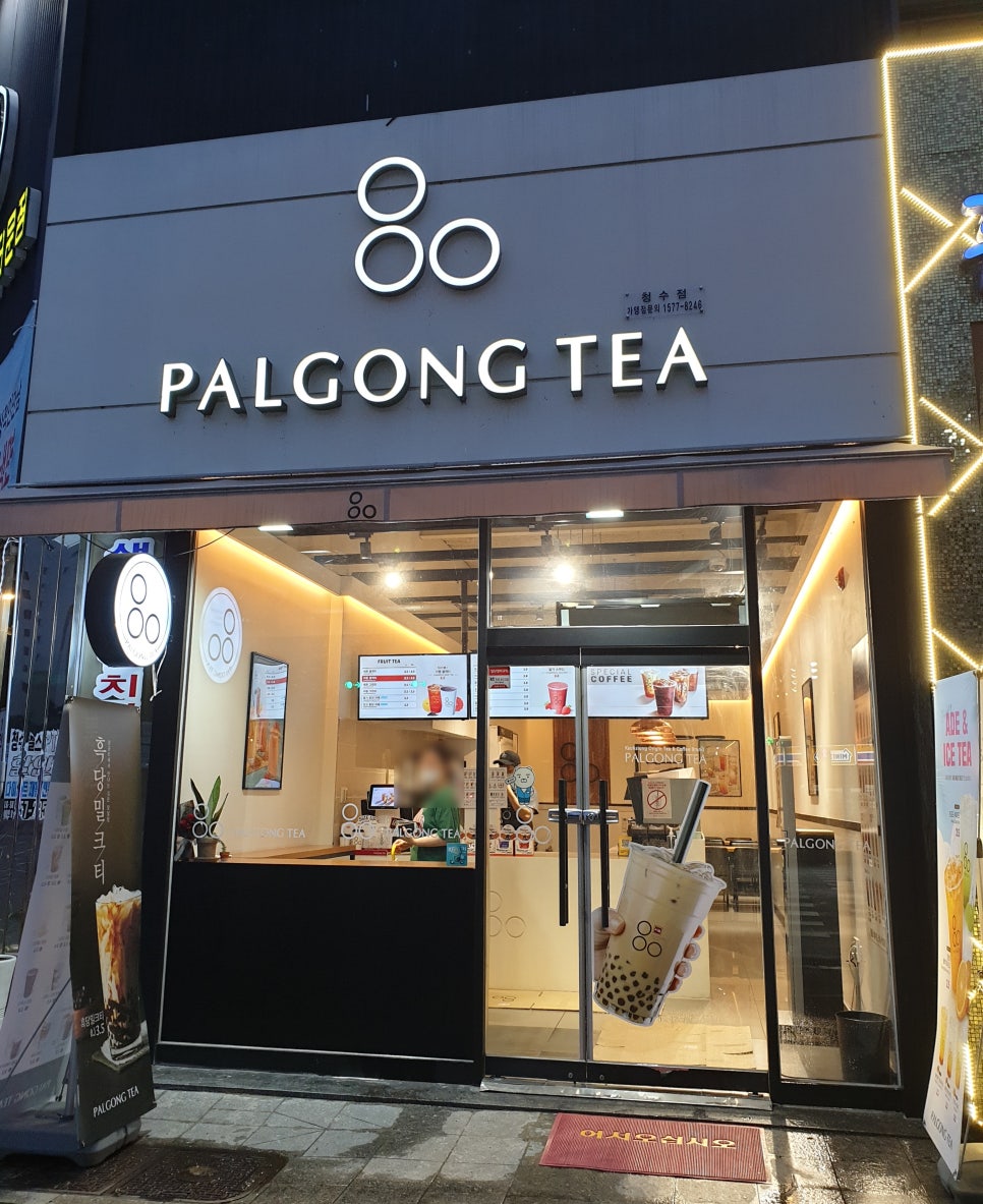 팔공티청수점 이미지