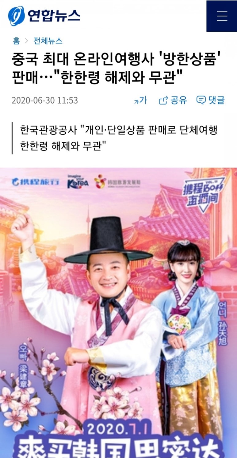 홍유여행사 이미지
