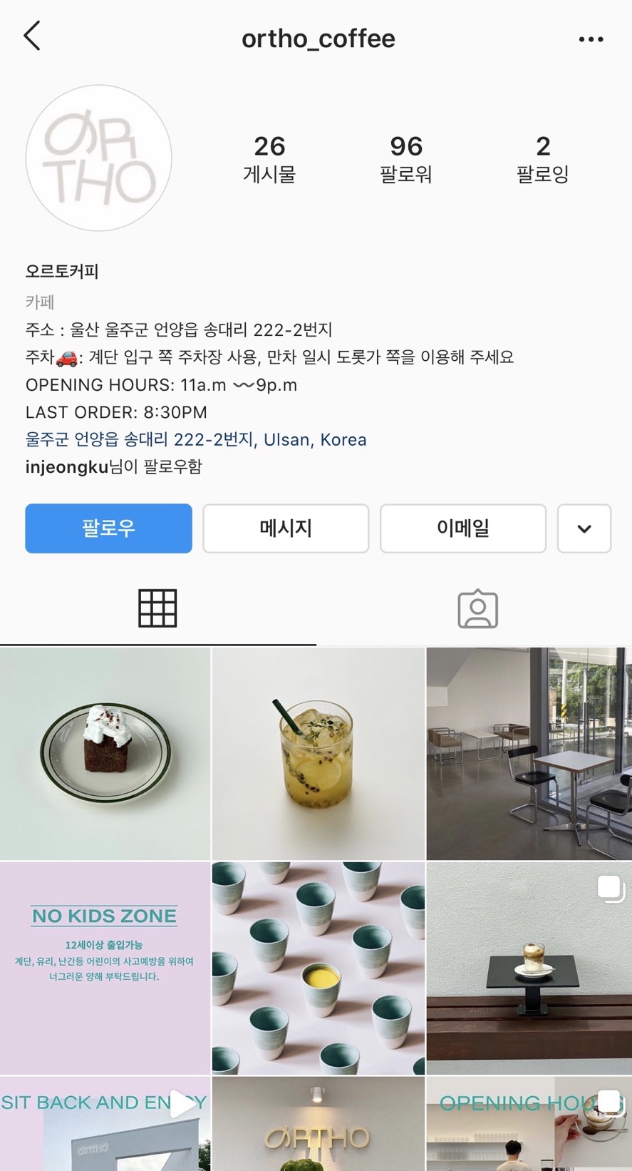 오르토커피(ortho coffee) 이미지
