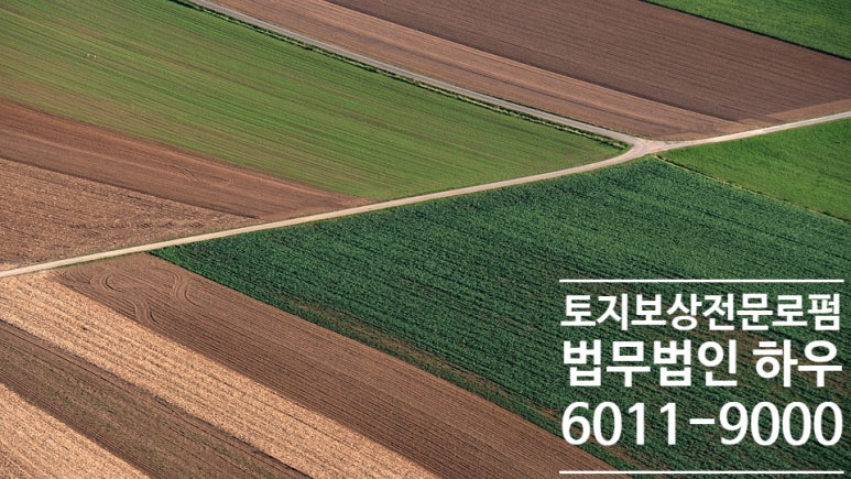 토지수용보상센터 이미지