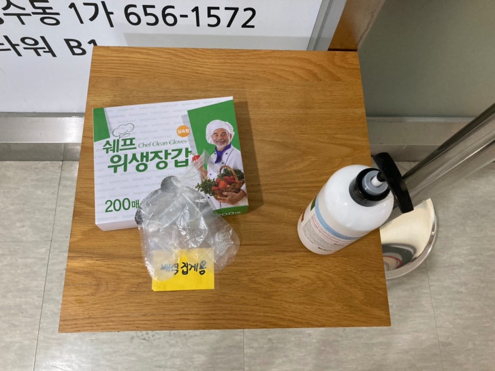 밥플러스 성수역점 이미지