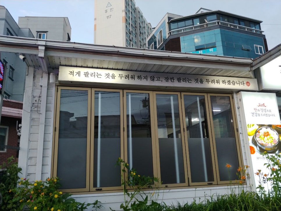 준이네식당 이미지