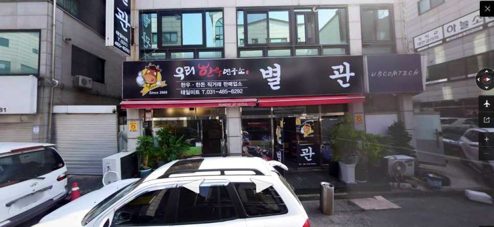우리한우별관 이미지