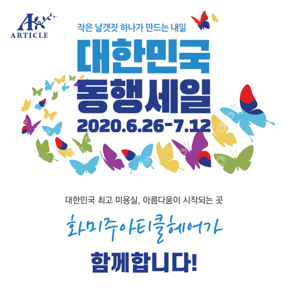 세일미용실 이미지