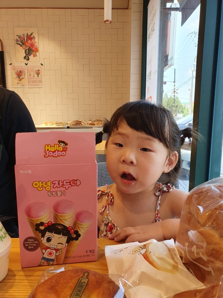요거빙빙 이미지