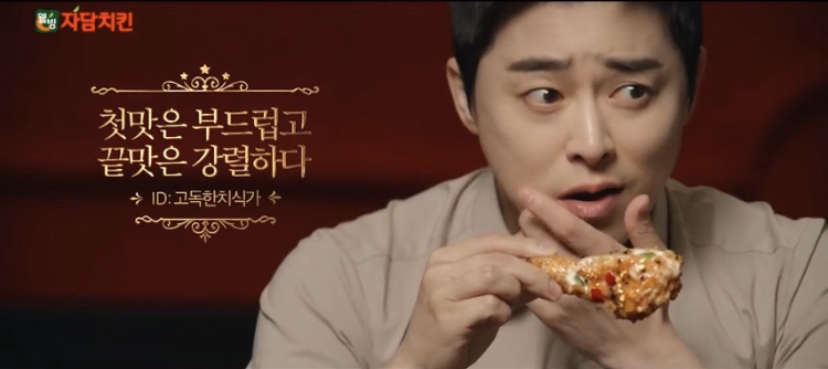 자담치킨 이미지