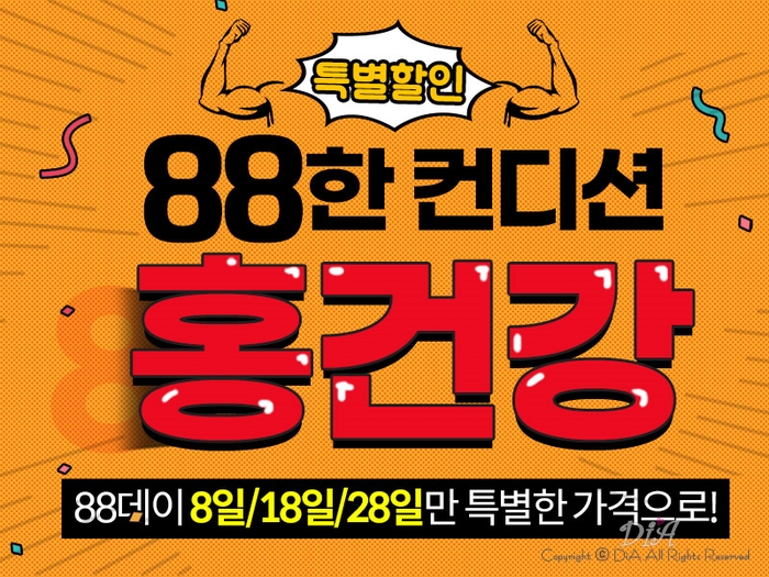 튼튼키즈 이미지