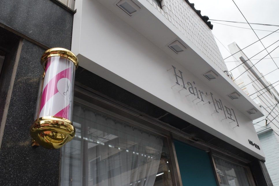 미모 헤어샵 이미지