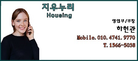 지우하우징 이미지