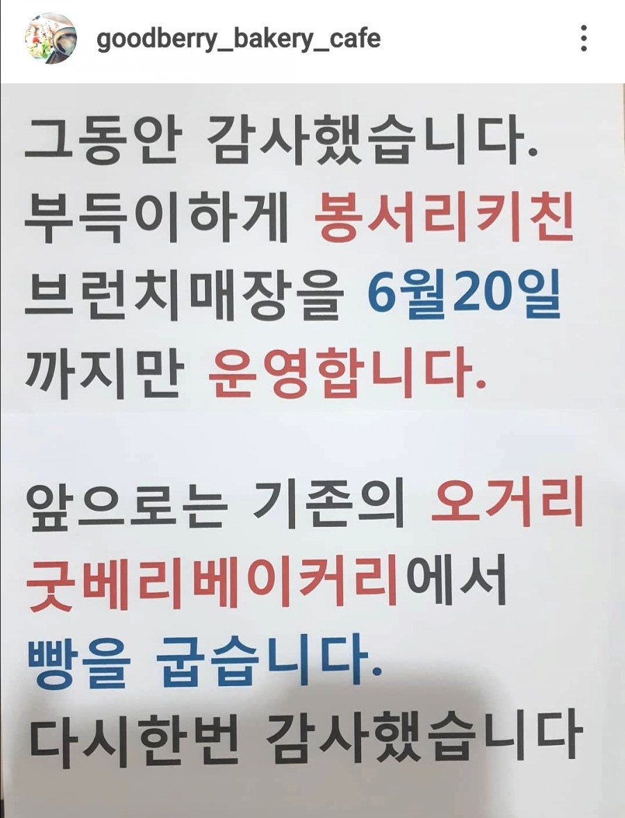 굿베리베이커리카페 이미지