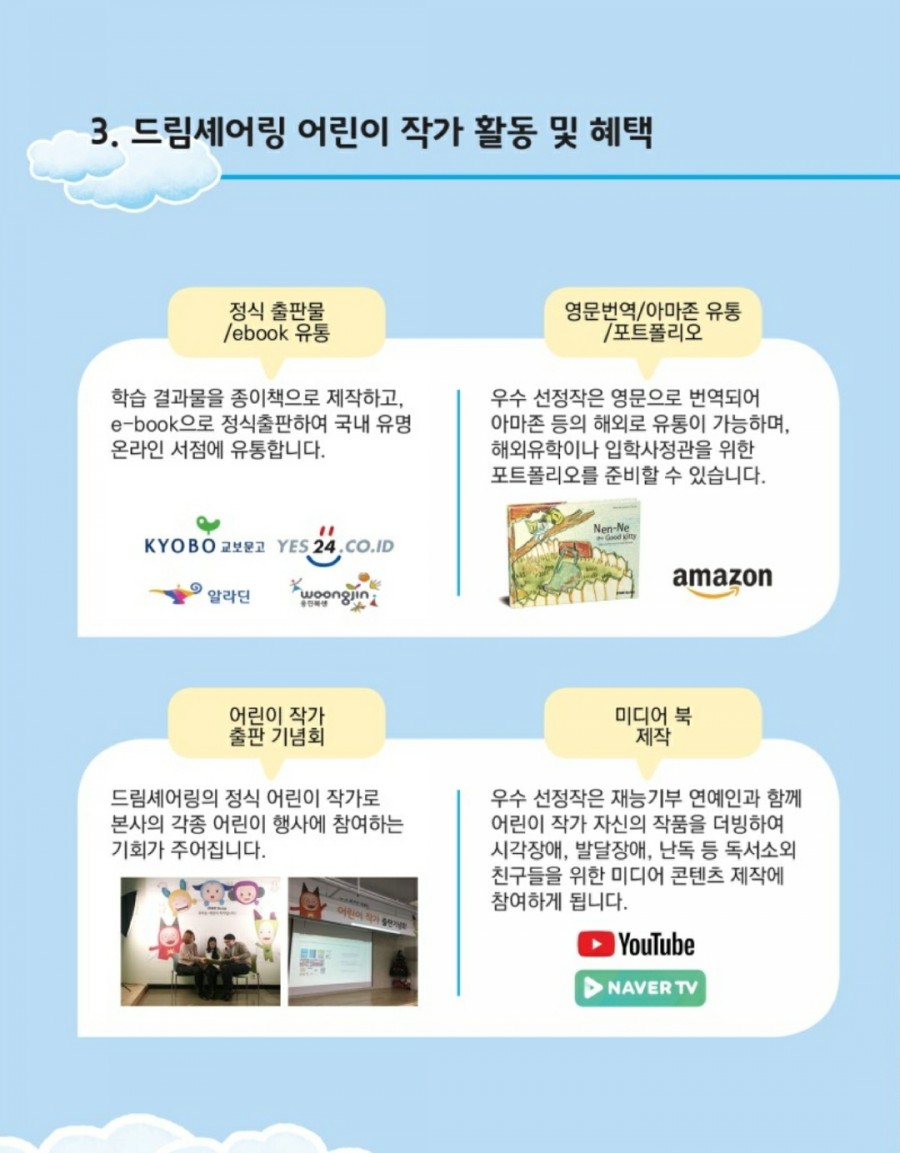 사회적협동조합드림셰어링 이미지
