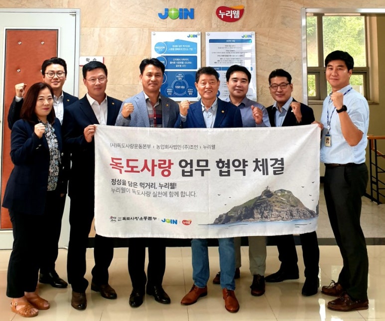 농업회사법인 조인 주식회사 이미지