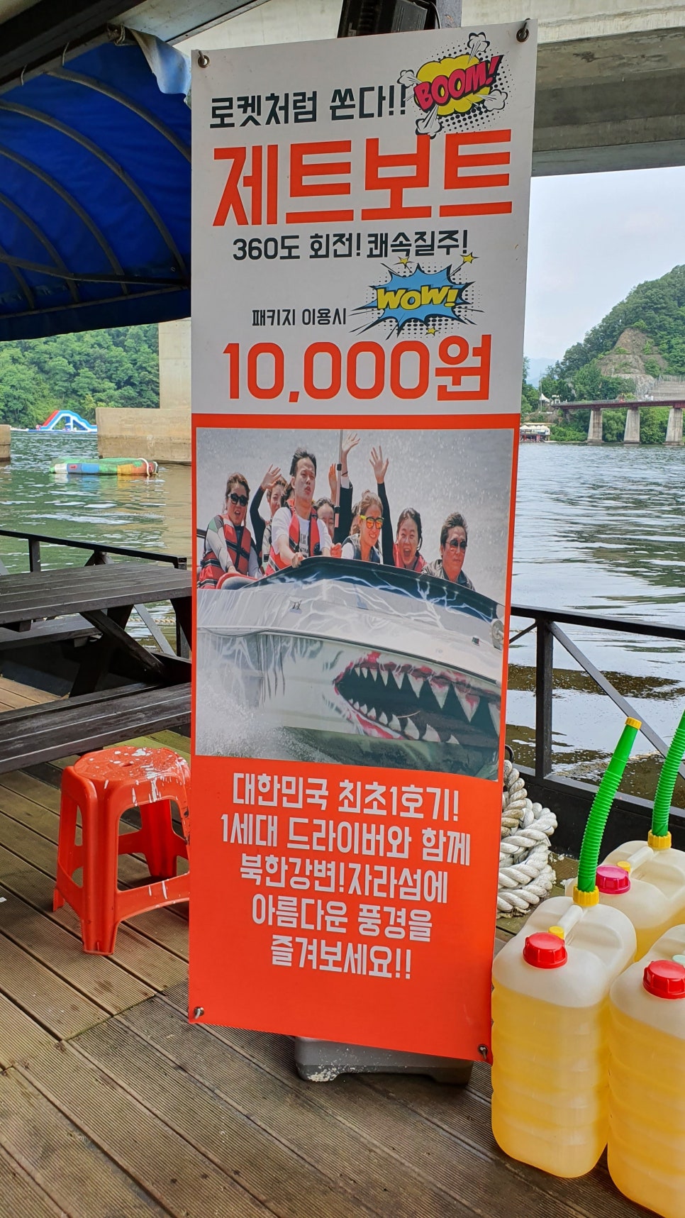 가평빠지업타운수상레저 이미지
