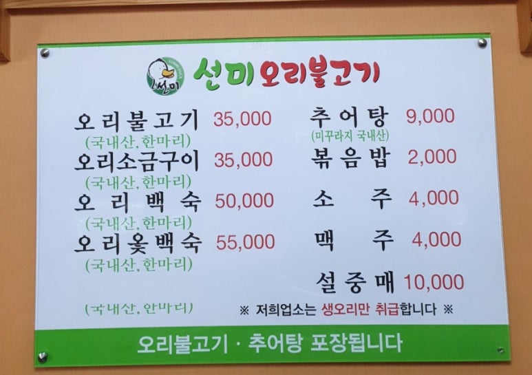 선미오리불고기 이미지