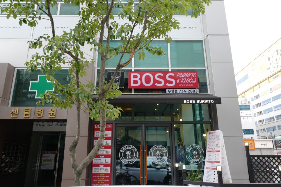 보스부리또 이미지