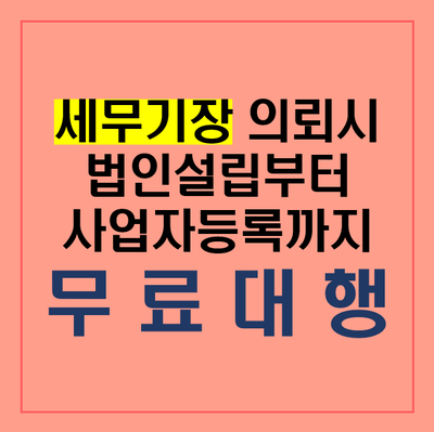 세무법인흥인 이미지