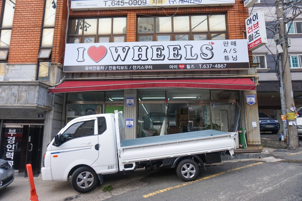 아이러브 휠즈 이미지