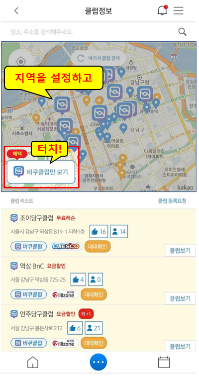 이벤트당구클럽 이미지