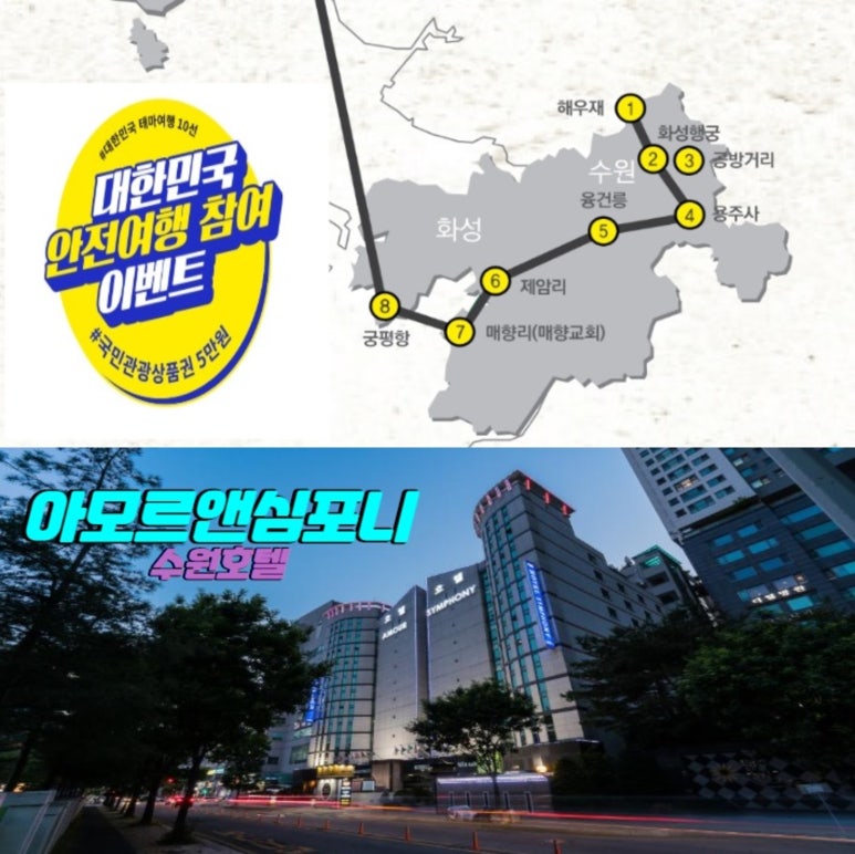 수원호텔 이미지