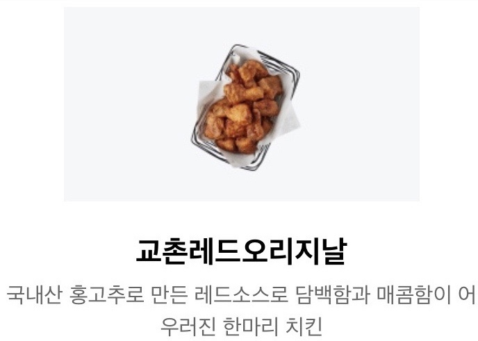 교촌치킨마곡역점 이미지