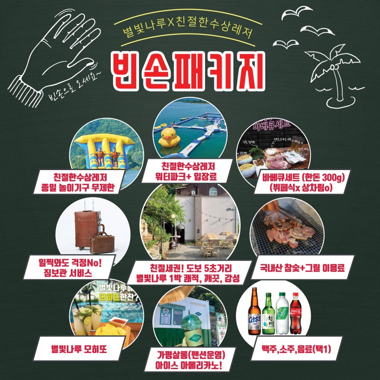 별빛나루한돈 이미지