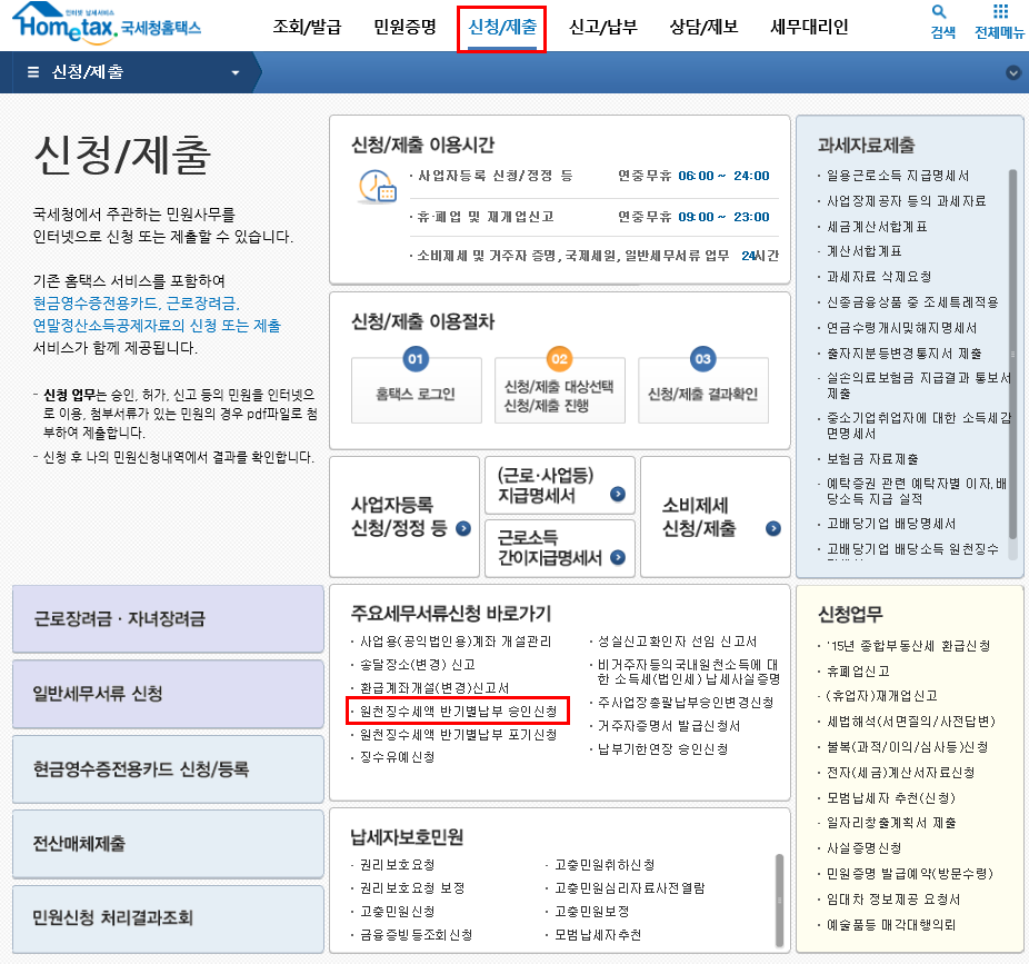 온정세무회계컨설팅 이미지