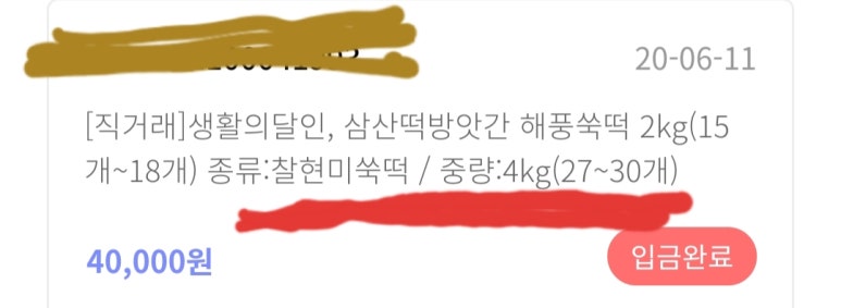 삼성떡방앗간 이미지