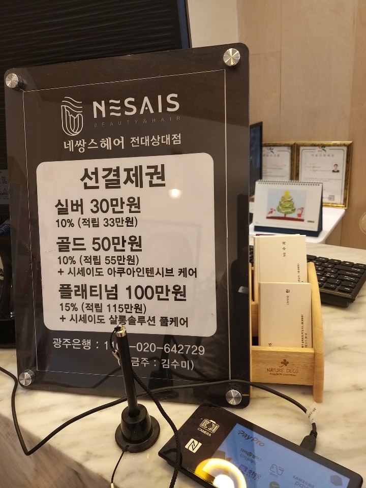골드헤어샵 이미지