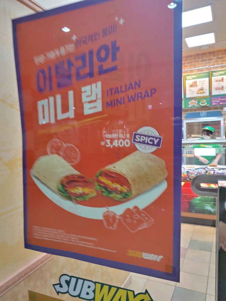 써브웨이일산탄현점 이미지