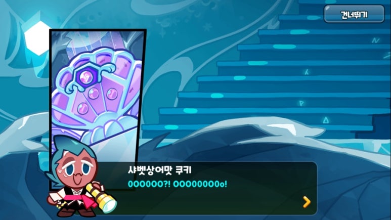 아이스쿠키 이미지