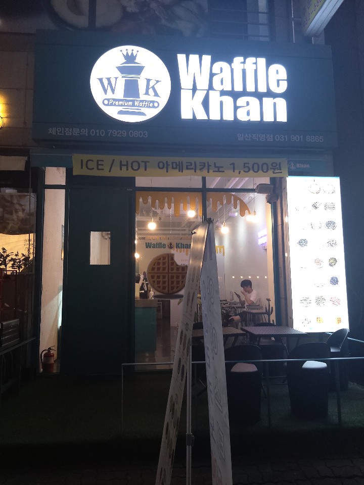 와플칸라페 이미지