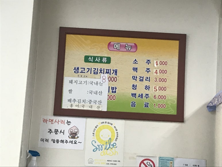 현진 김치찌개 이미지
