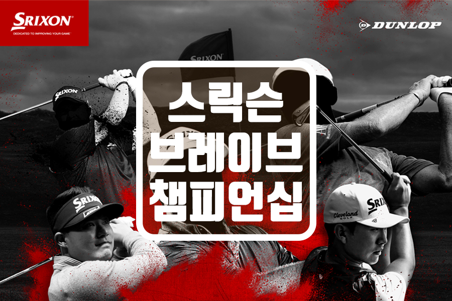 브레이브골프투어 이미지