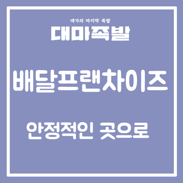 (주)조은음식드림 이미지