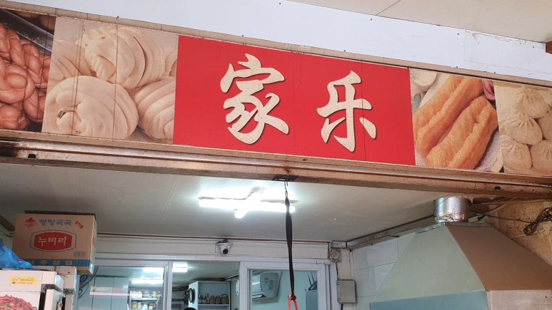 진달래면식 이미지