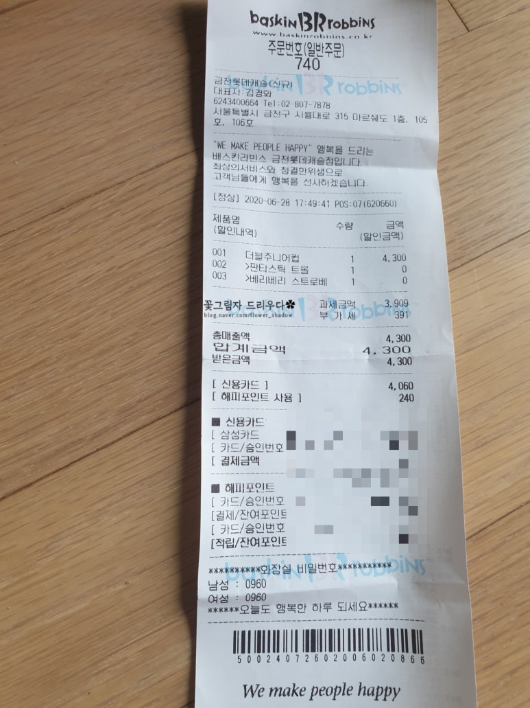 배스킨라빈스금천 이미지