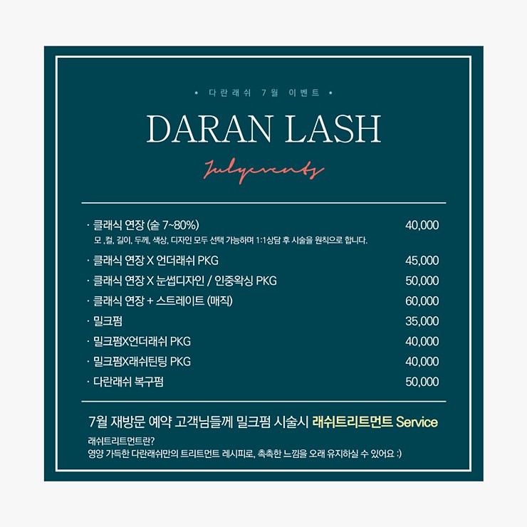 샵 다란 이미지