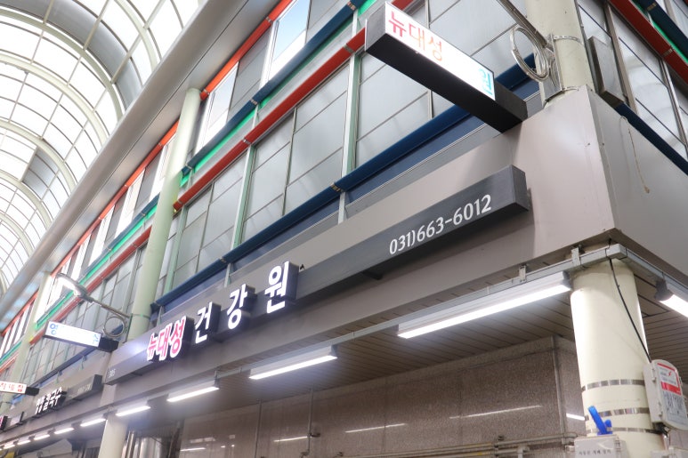 고려건강원 이미지