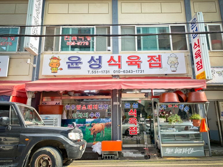 중앙식육점 이미지