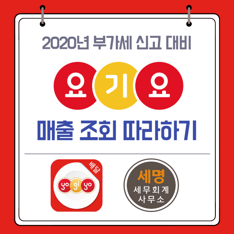 세명세무회계사무소 이미지