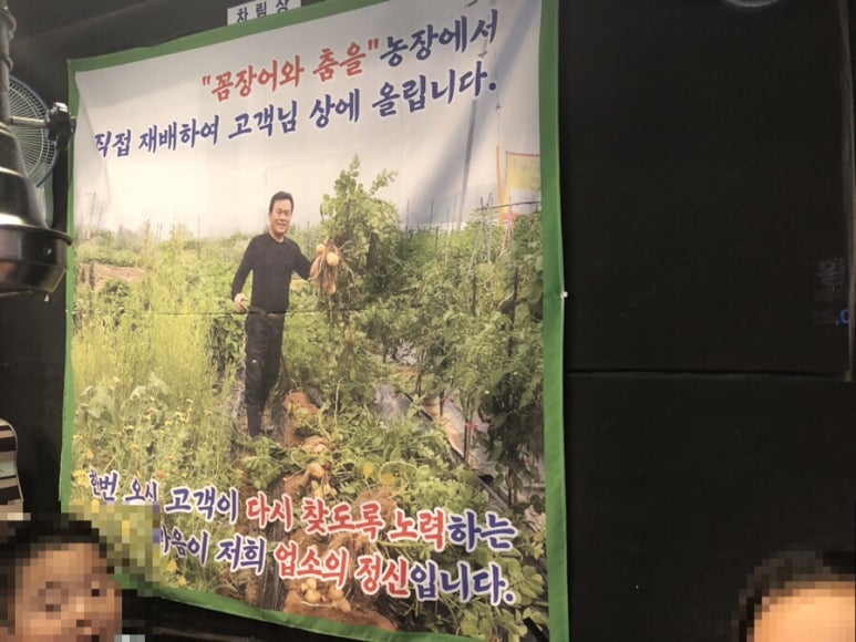꼼장어와춤을 이미지